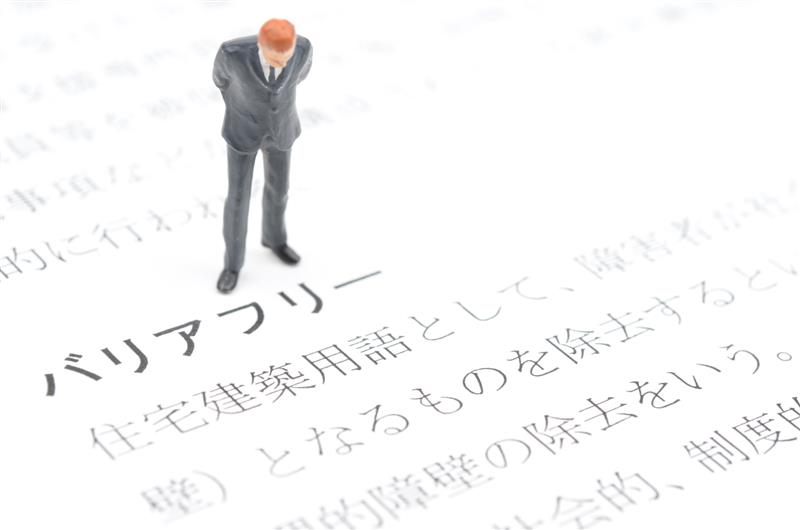 障がいの種類のアイキャッチ