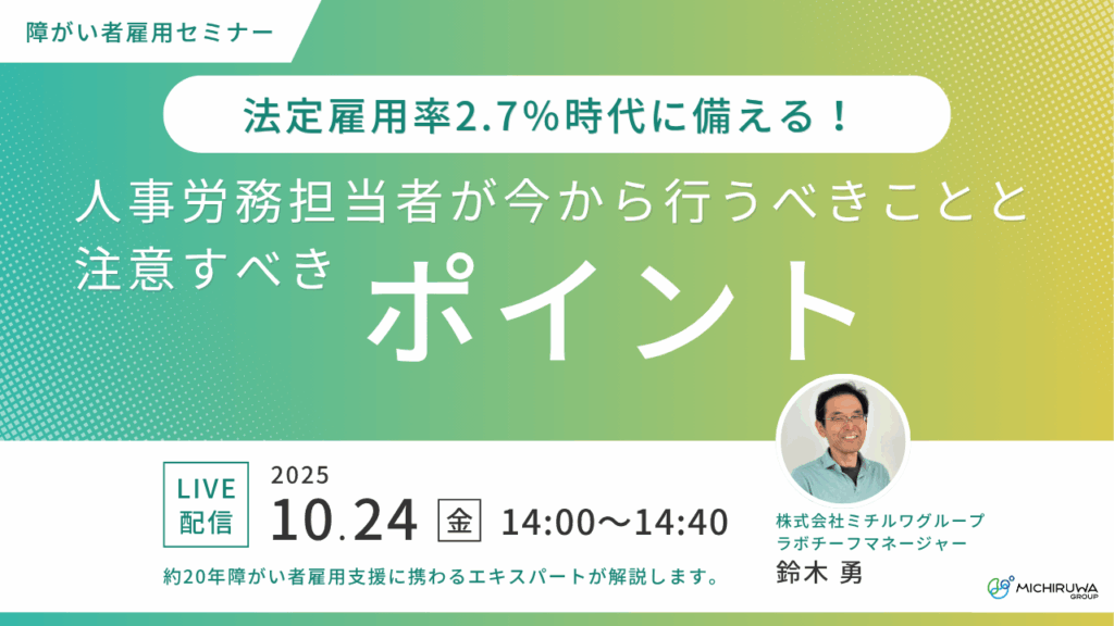 お知らせをイメージする画像