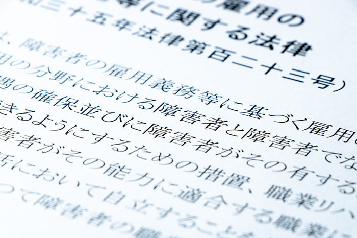 【2026年最新】障がい者雇用に罰則と罰金はある？企業名公表までの全ルールを完全解説